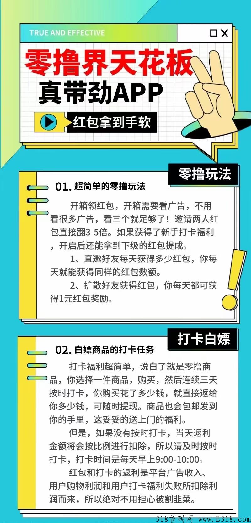 真带劲app，福利超多