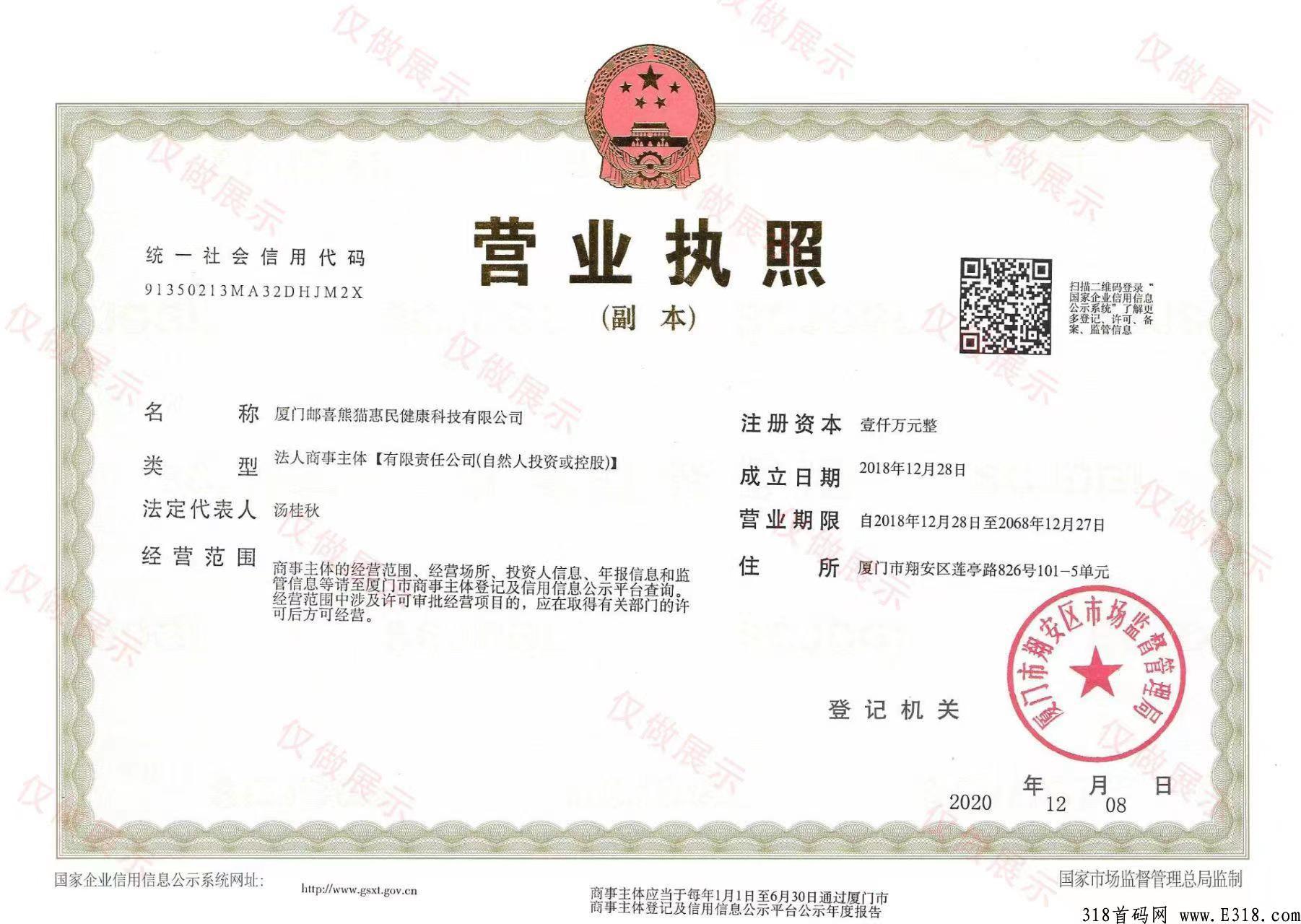 邮喜熊猫即将上线，本月底月最牛的项目，抓紧时间上车