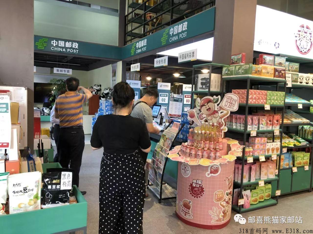 邮喜熊猫即将上线，本月底月最牛的项目，抓紧时间上车