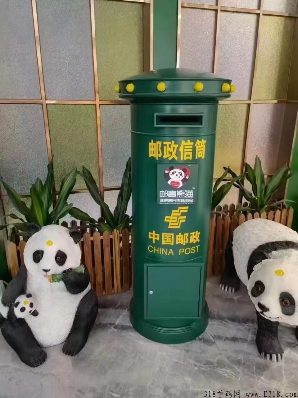 邮喜熊猫即将上线，本月底月最牛的项目，抓紧时间上车