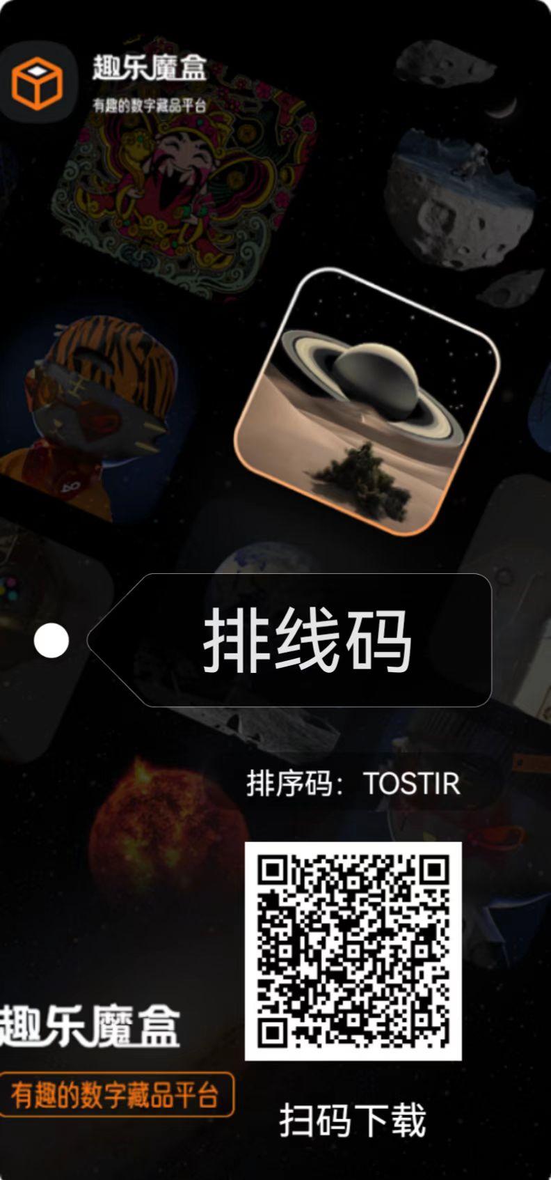 卷轴天花板，趣乐魔盒，最牛新项目