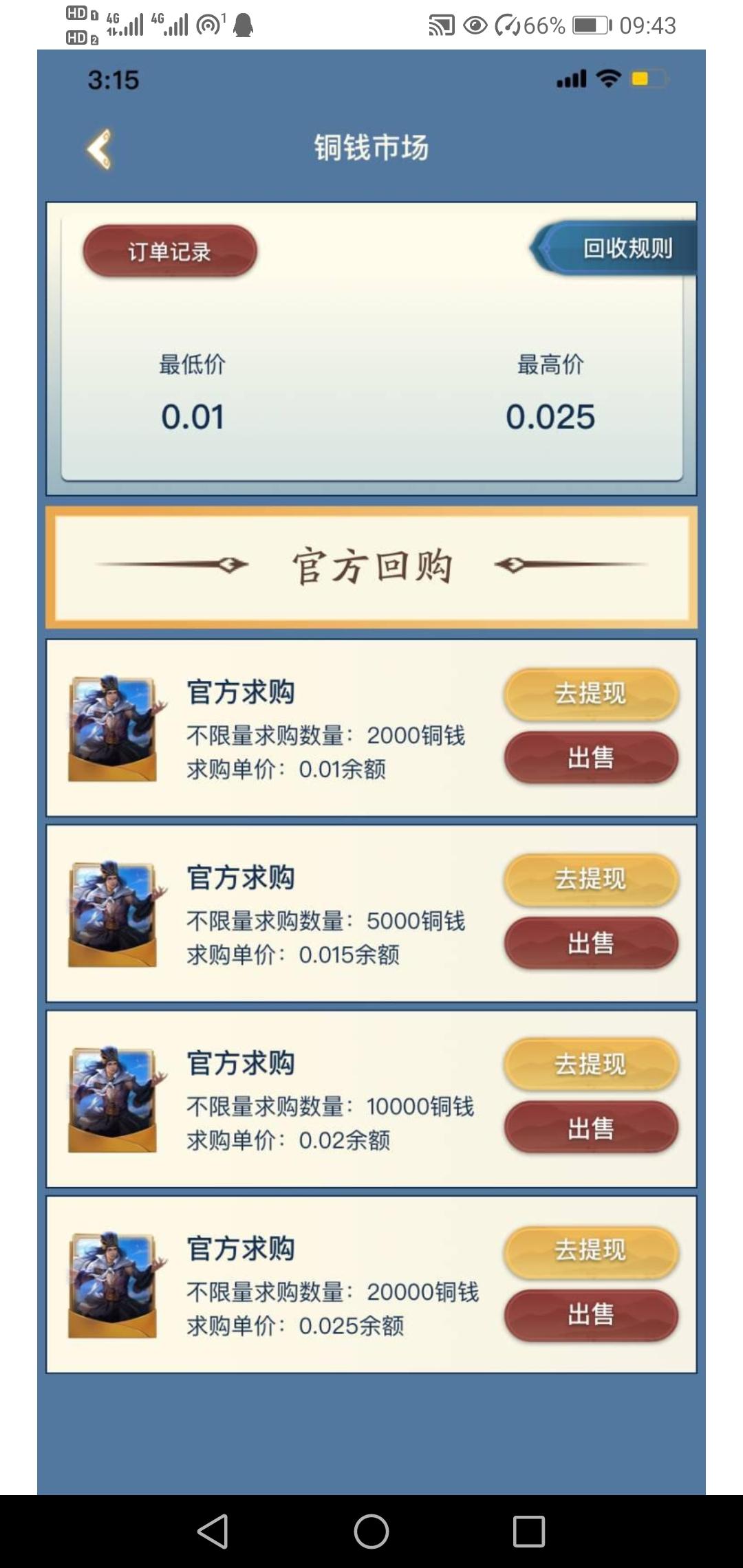 梦回三国，登陆签到可领奖励，官方包回收