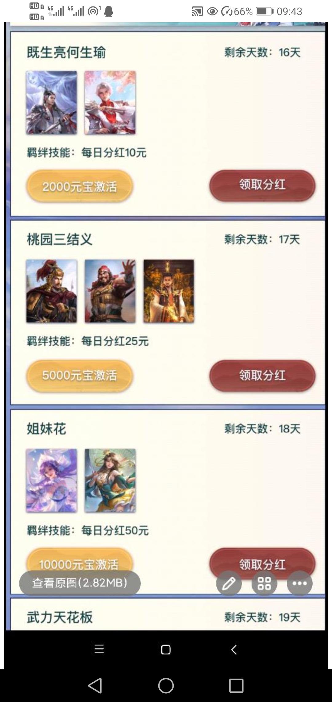 梦回三国，登陆签到可领奖励，官方包回收