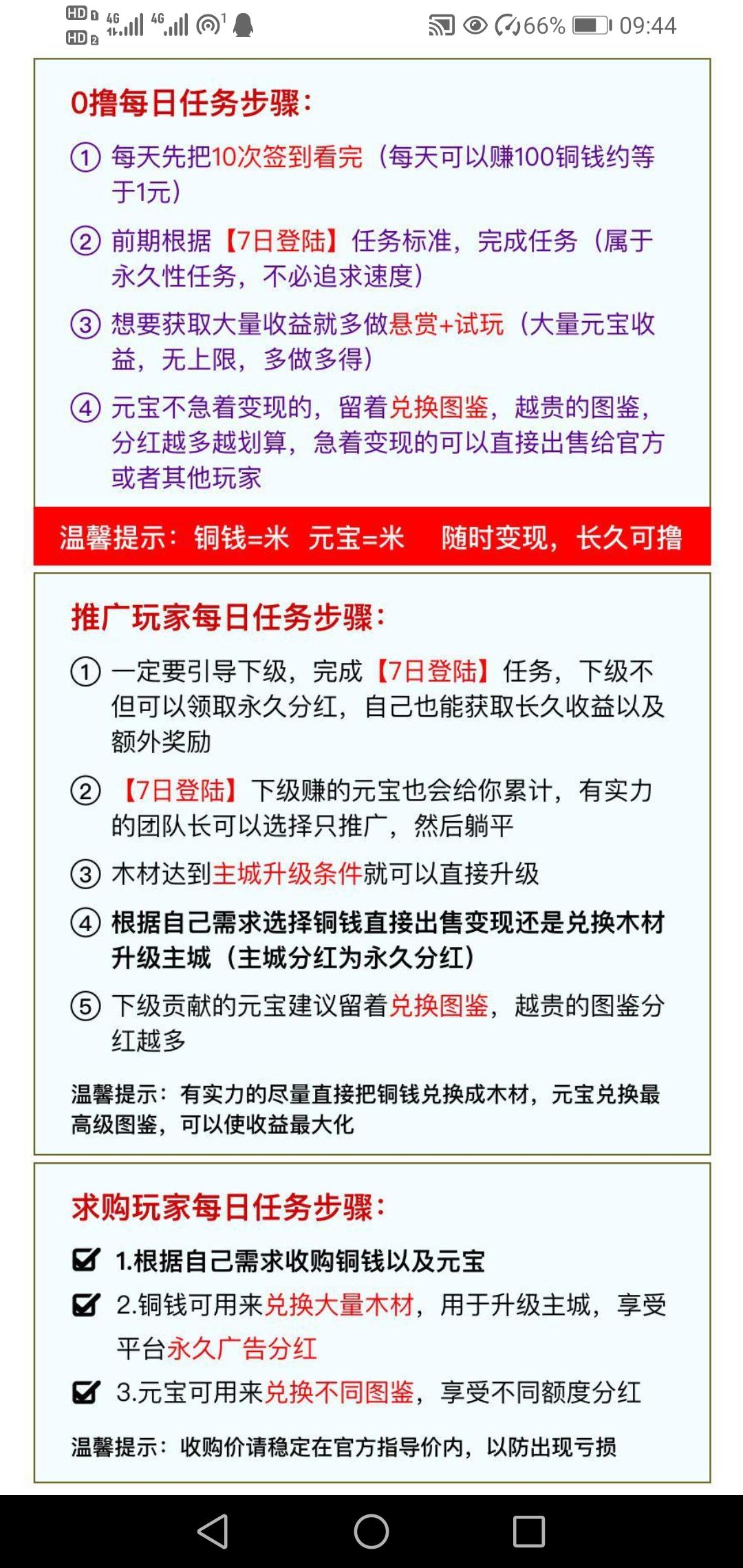 梦回三国，登陆签到可领奖励，官方包回收