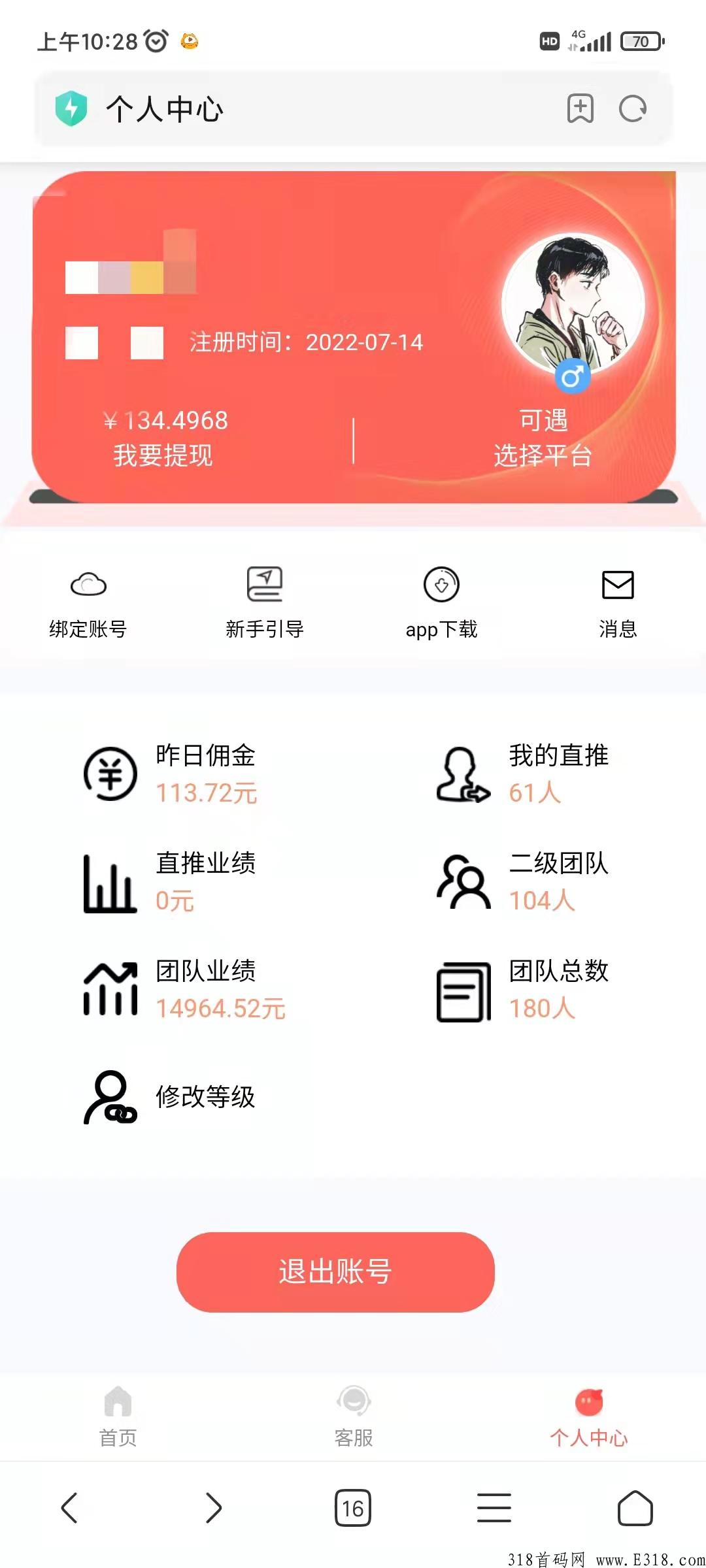 掘金，聊天就能赚米