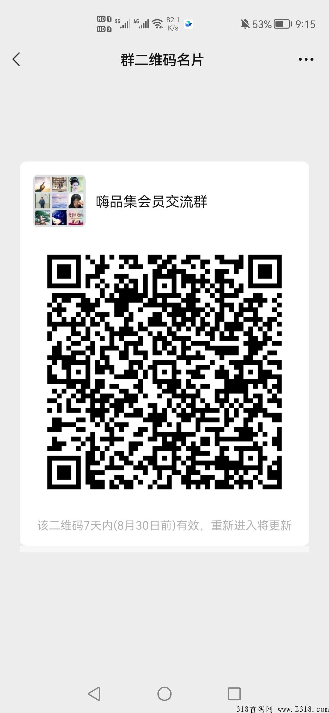 嗨品集，首码排线，参与排线直接上一星