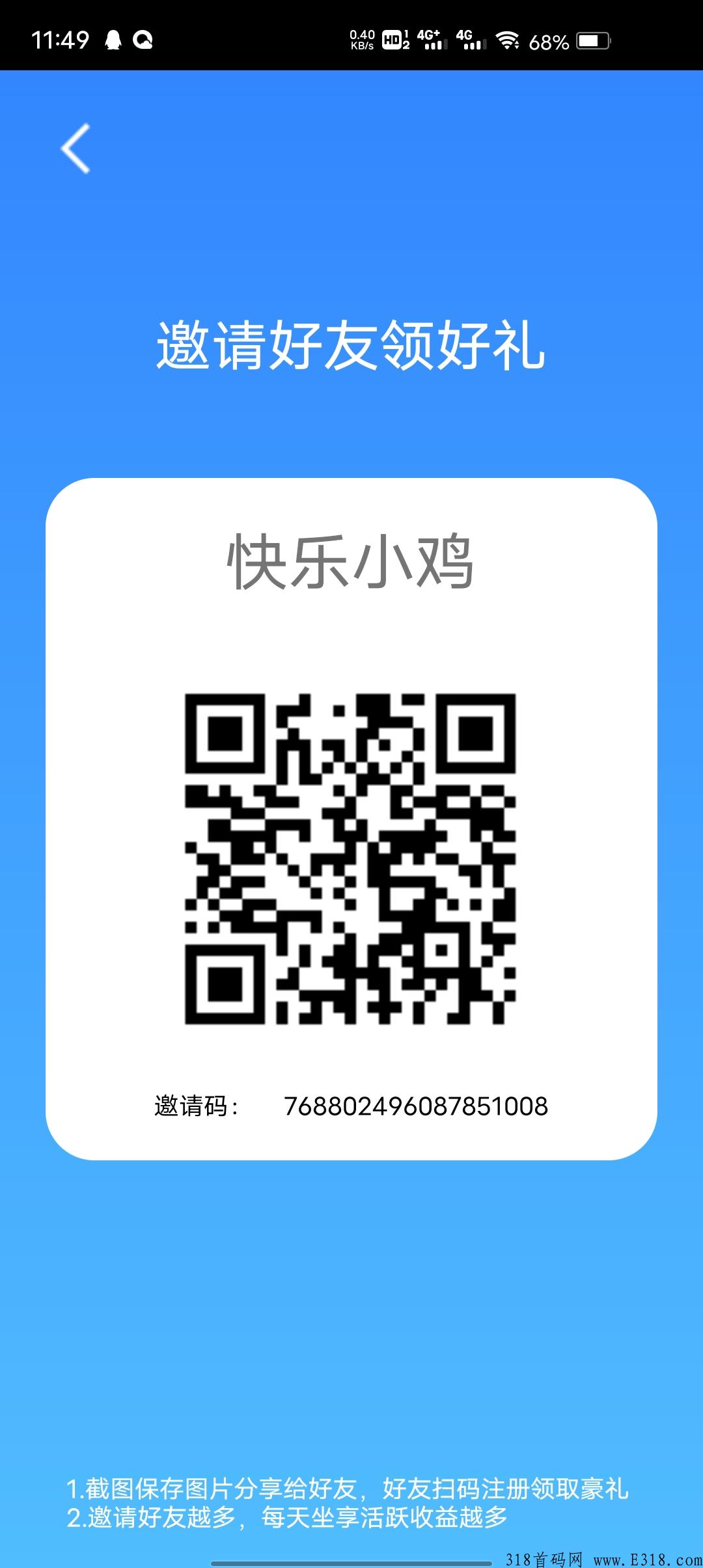 快乐小鸡，刚出，轻松赚米