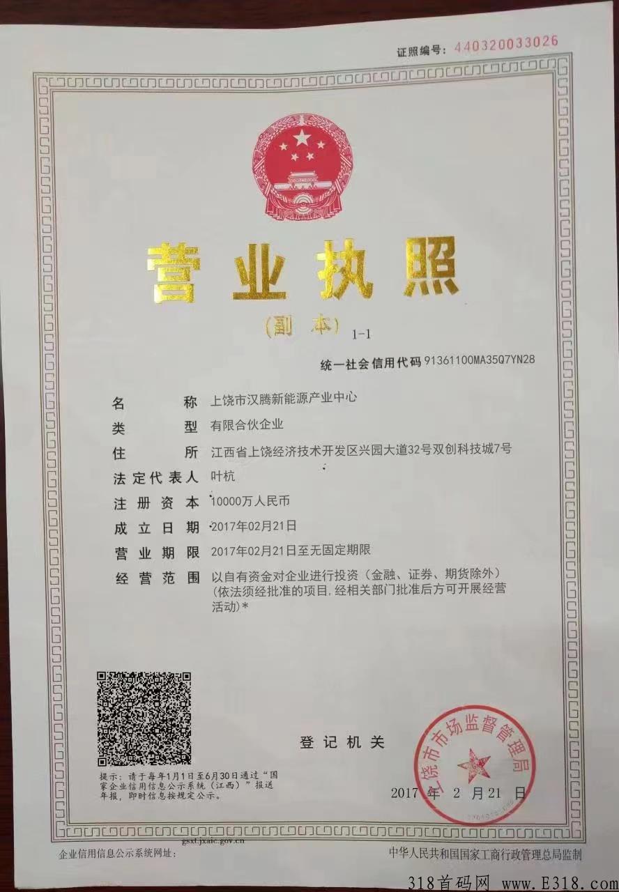 2022最牛项目，汽车新能源，今日火爆上线，对接各大团队长
