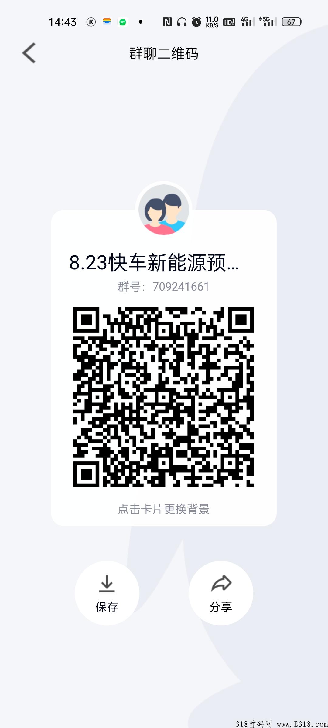 2022最牛项目，汽车新能源，今日火爆上线，对接各大团队长