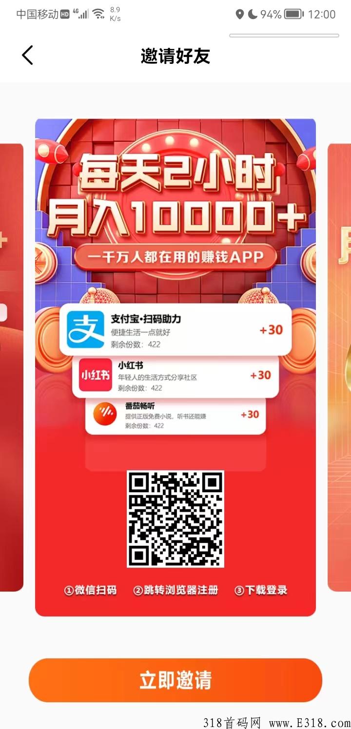 有喜有鱼，2022年稳定项目，无需投资，可享团队收益，没有试错成本