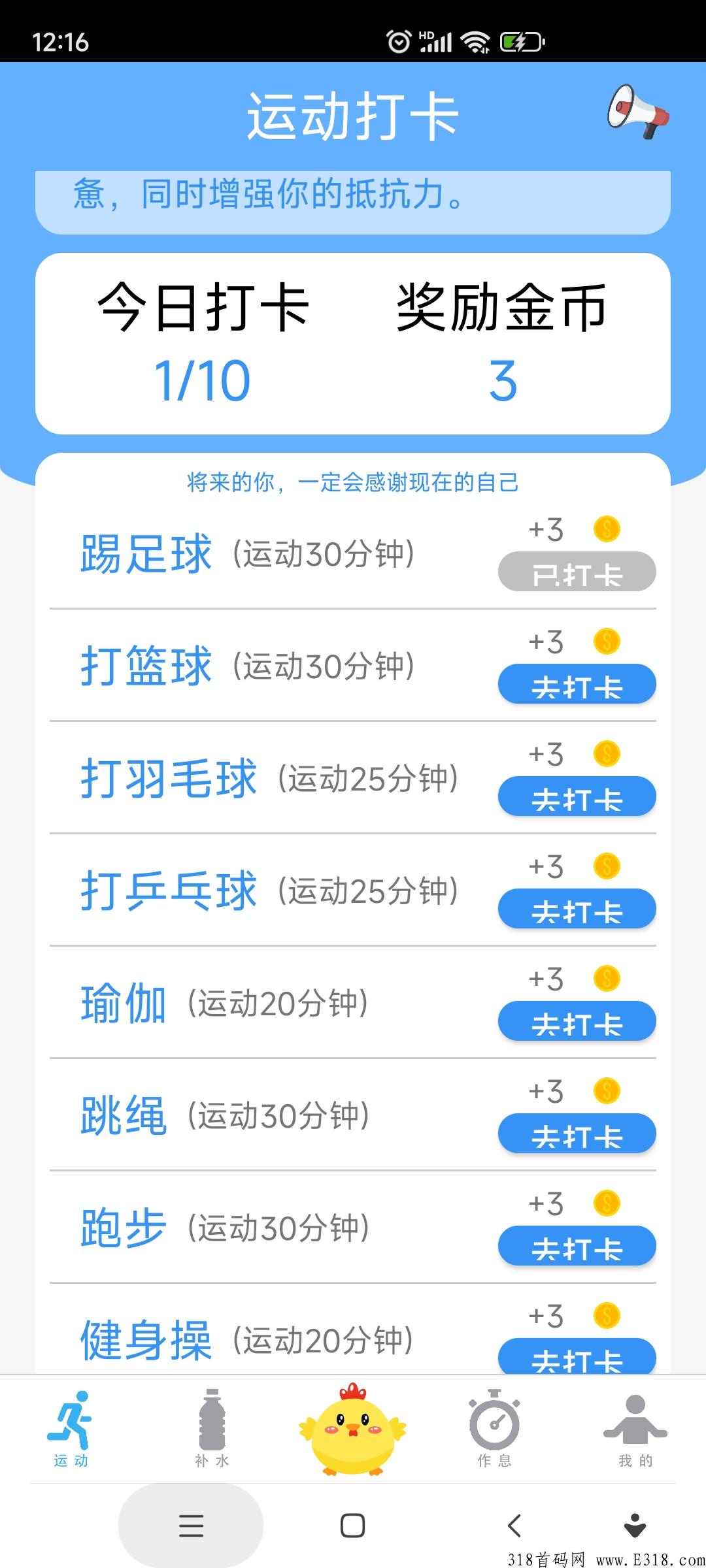 首码快乐小鸡，官方回收，每天打卡就能赚米