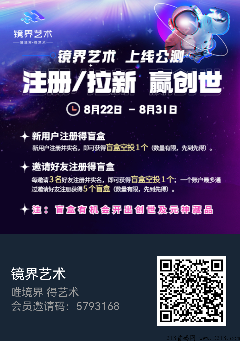 镜界艺术,想赚米的进,布局开始 镜界艺术,想赚米的进,布局开始