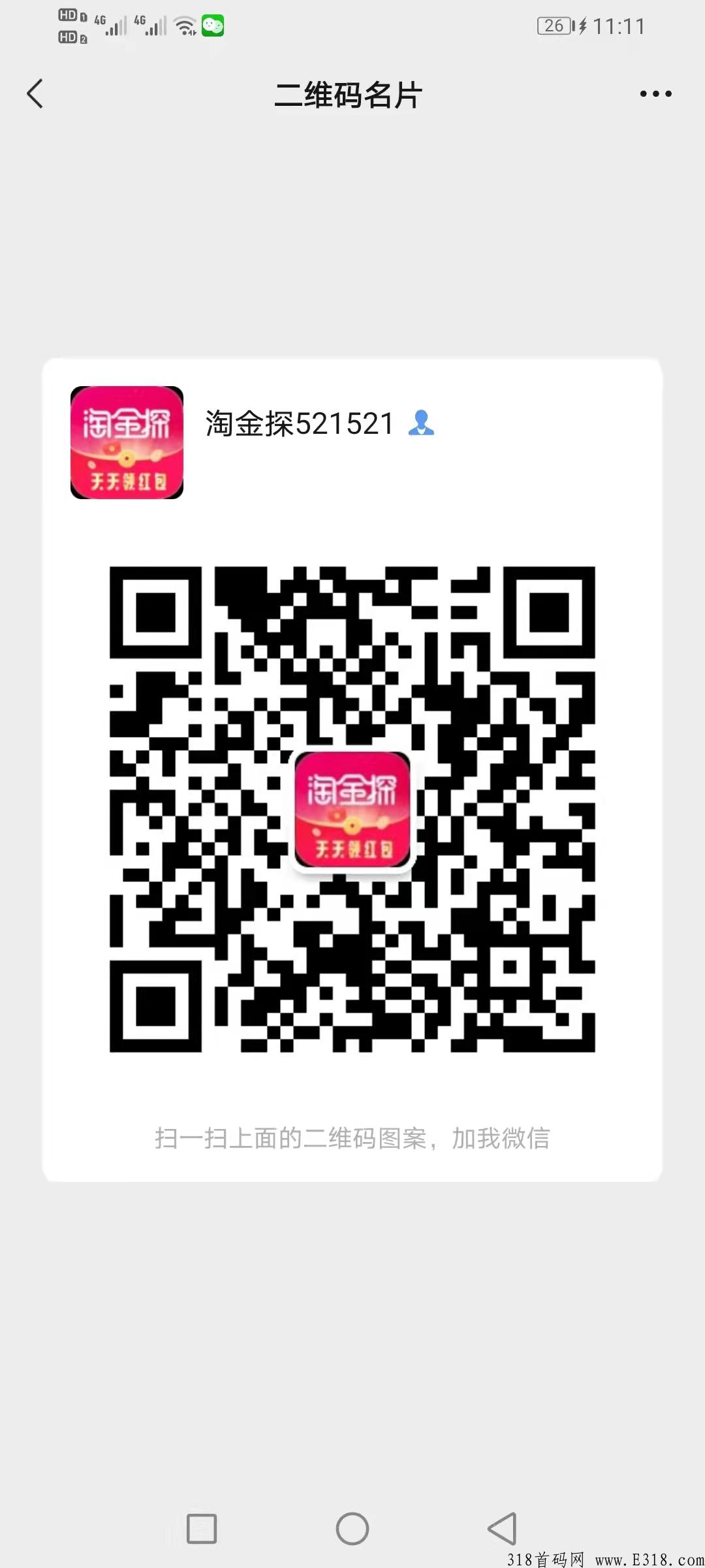 淘金探，上线了