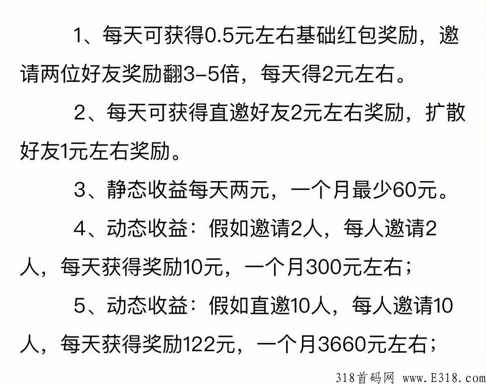 真带劲，赚米的秘密