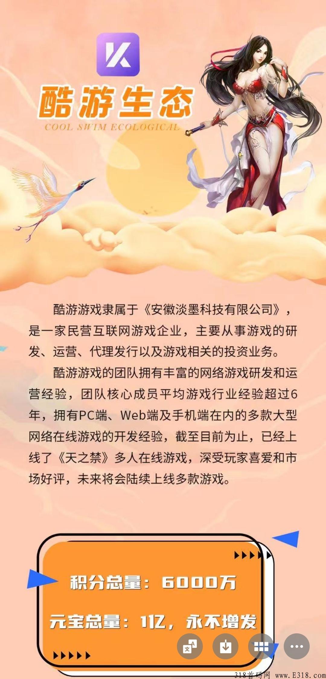 酷游，游戏万人排线，上星快