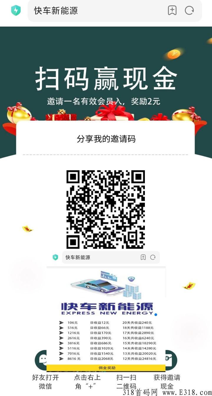汽车新能源刚火爆上线，每天兜底分奖励