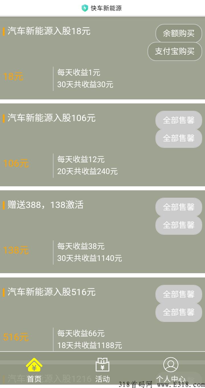 汽车新能源刚火爆上线，每天兜底分奖励