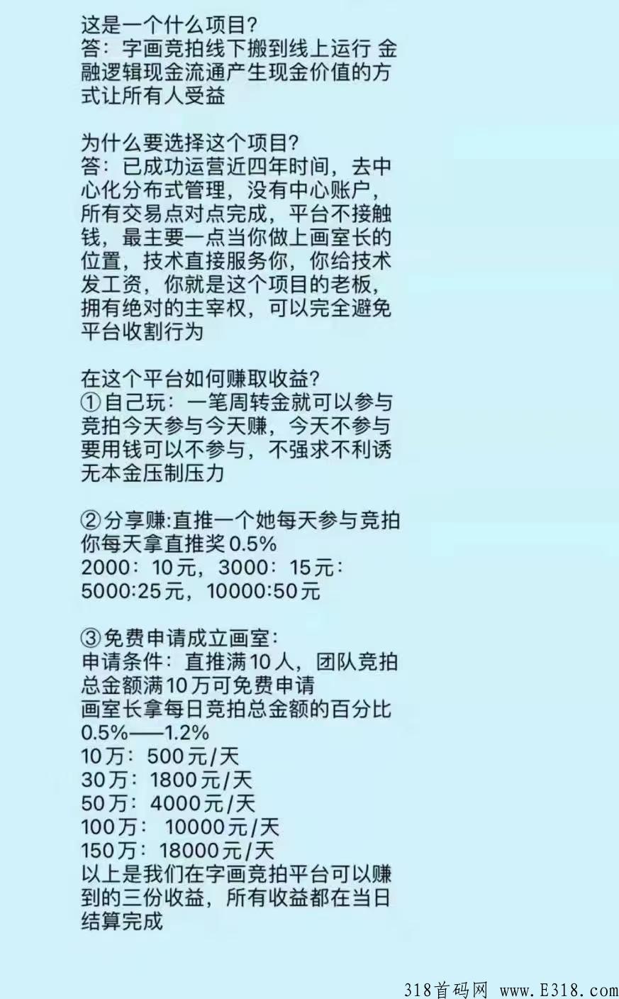 抢画卖画赚日薪靠谱吗？为日薪而战黑马项目对接团队长