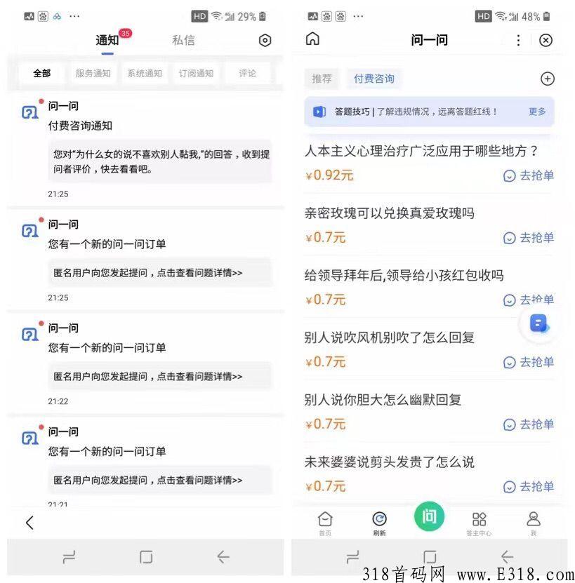 百度答题黑马项目