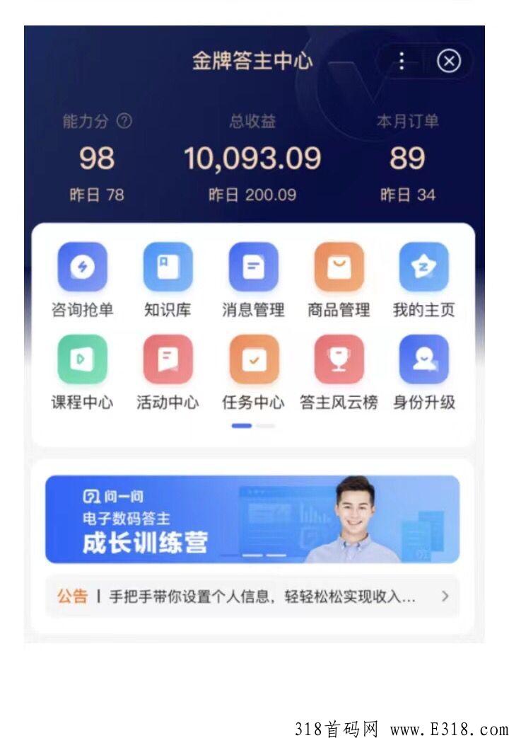 百度答题黑马项目