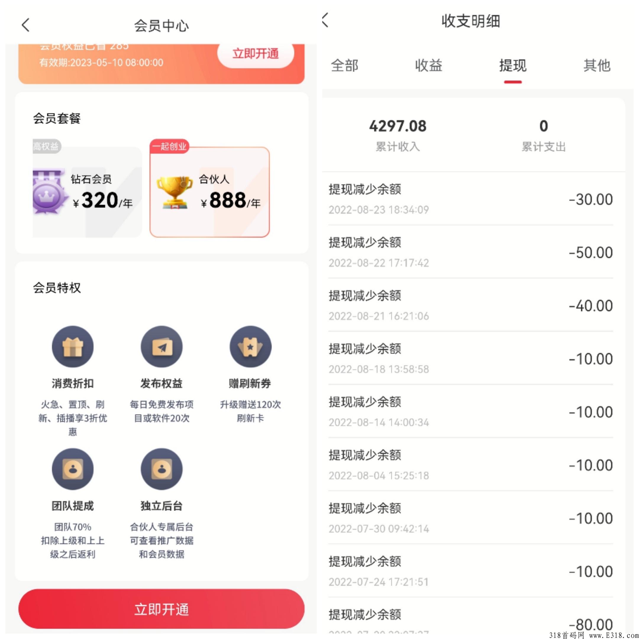 知巷首码项目，需要你的到来