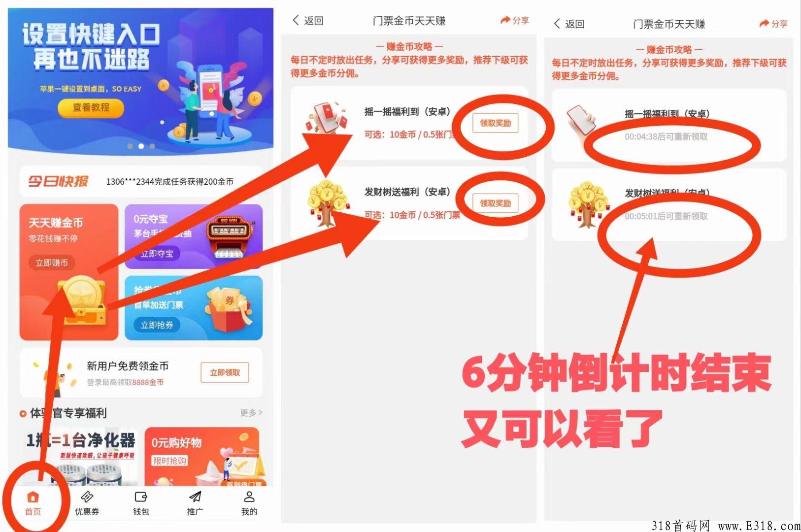 欢乐送官方首码，提现门槛低，速度快，不限次数