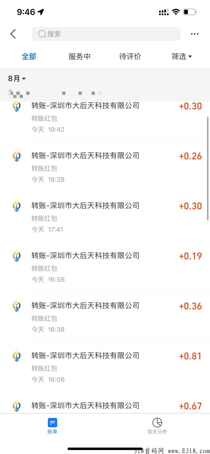 欢乐送官方首码，提现门槛低，速度快，不限次数