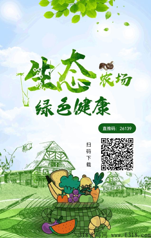 火星农夫开盘在即，即将上线。抓紧机会