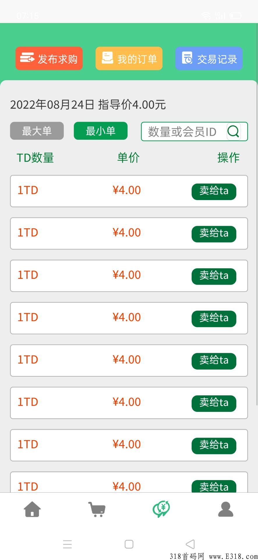 TD首码即将上线，目前全网最挣米项目
