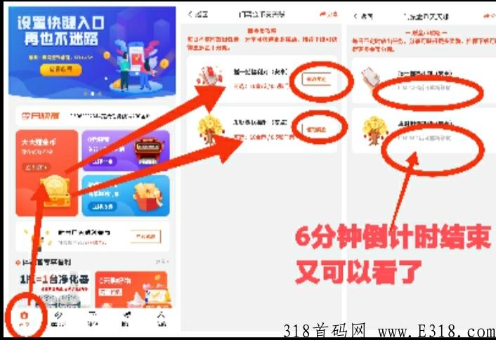 欢乐送首码，每天赚米，提现秒到