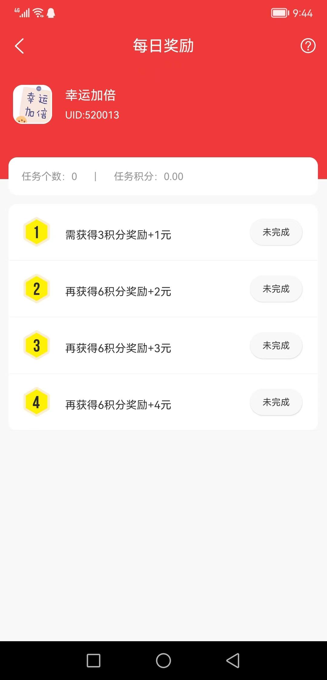 全民赚，手机悬赏任务平台首码，奖励高