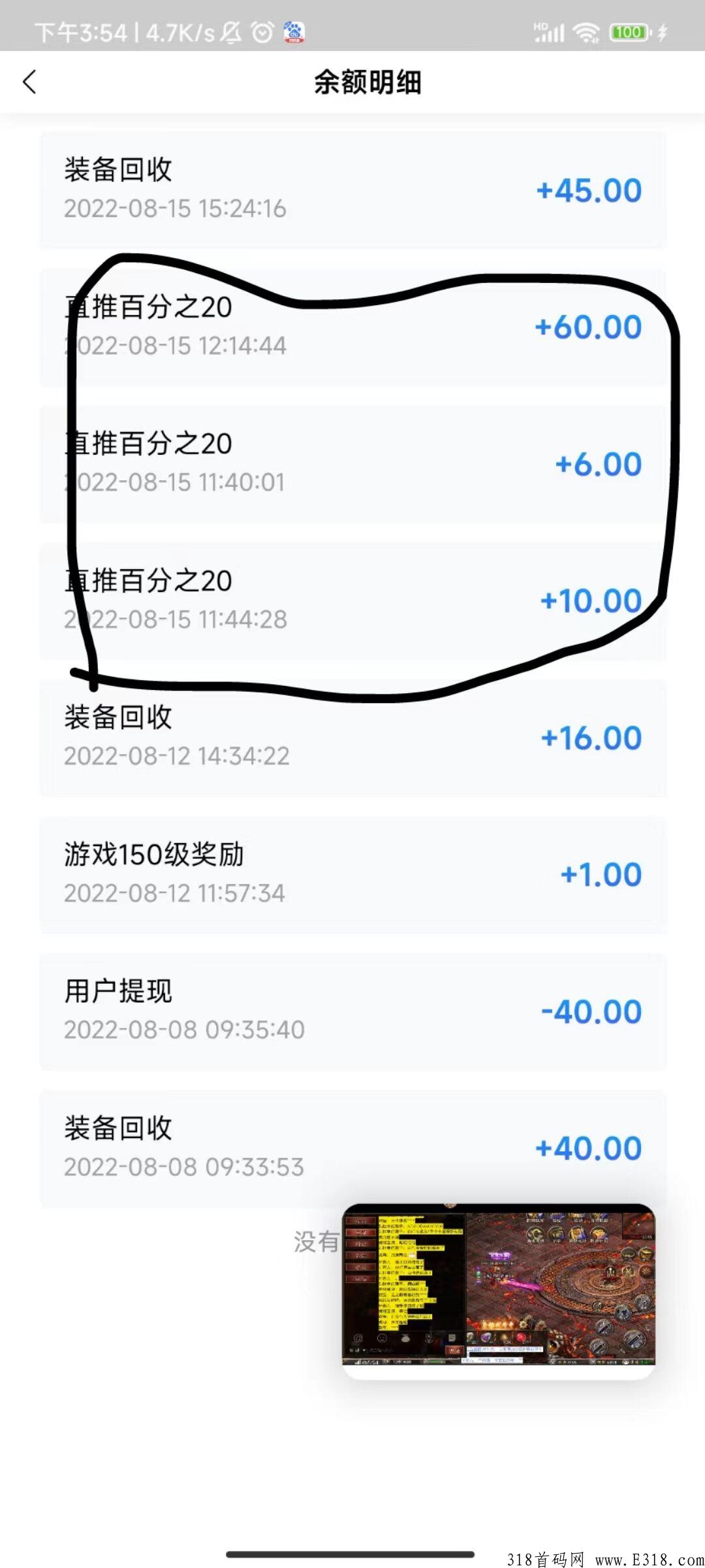 最强全民搬砖，传奇游戏，150级以上打装备卖出