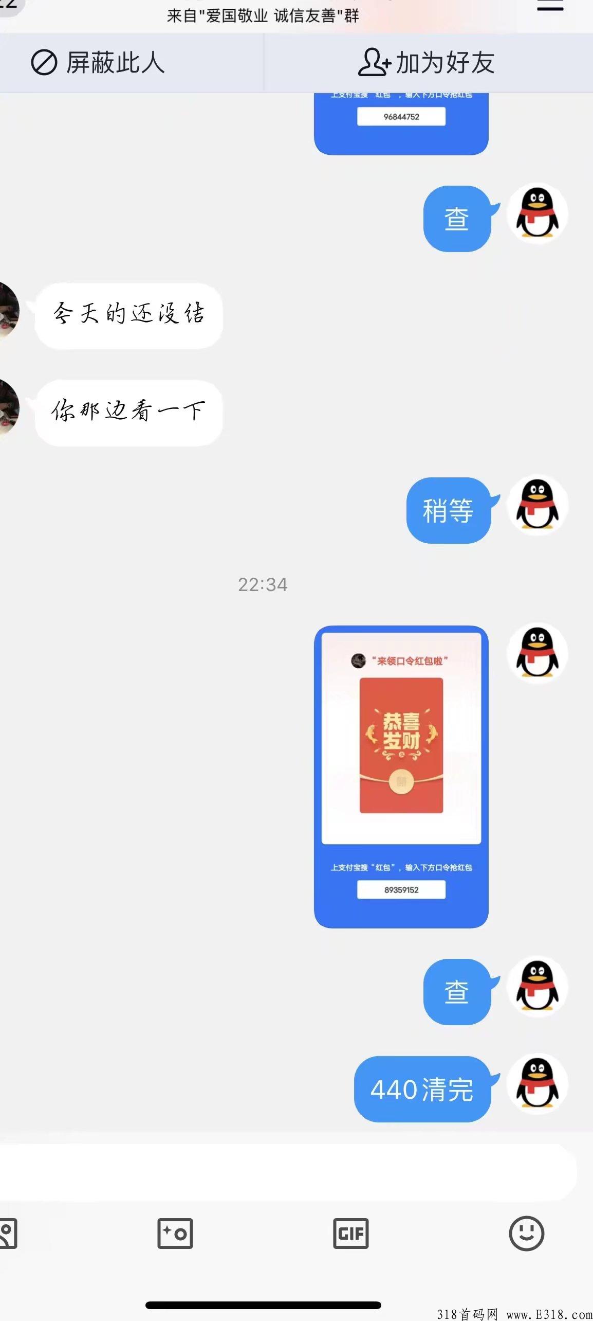 安居客引流项目，稳定低保