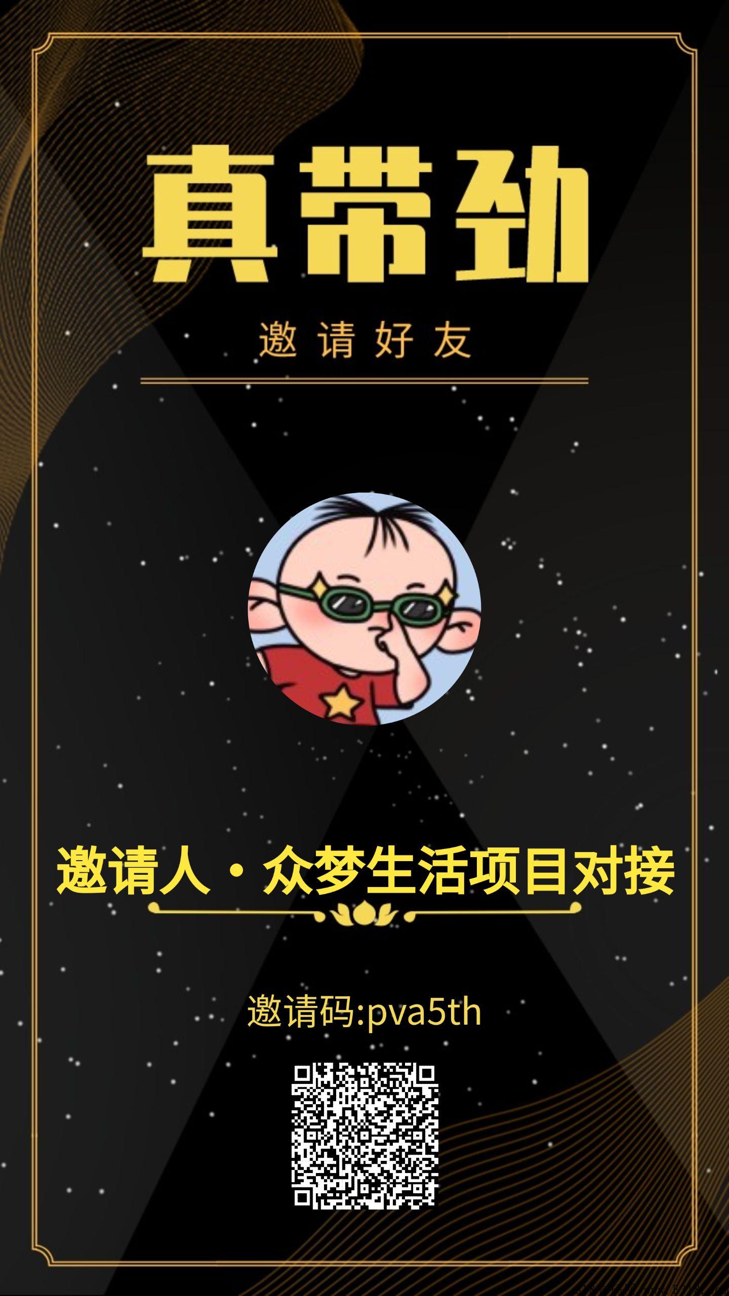 真带劲项目，上架各大应用商城