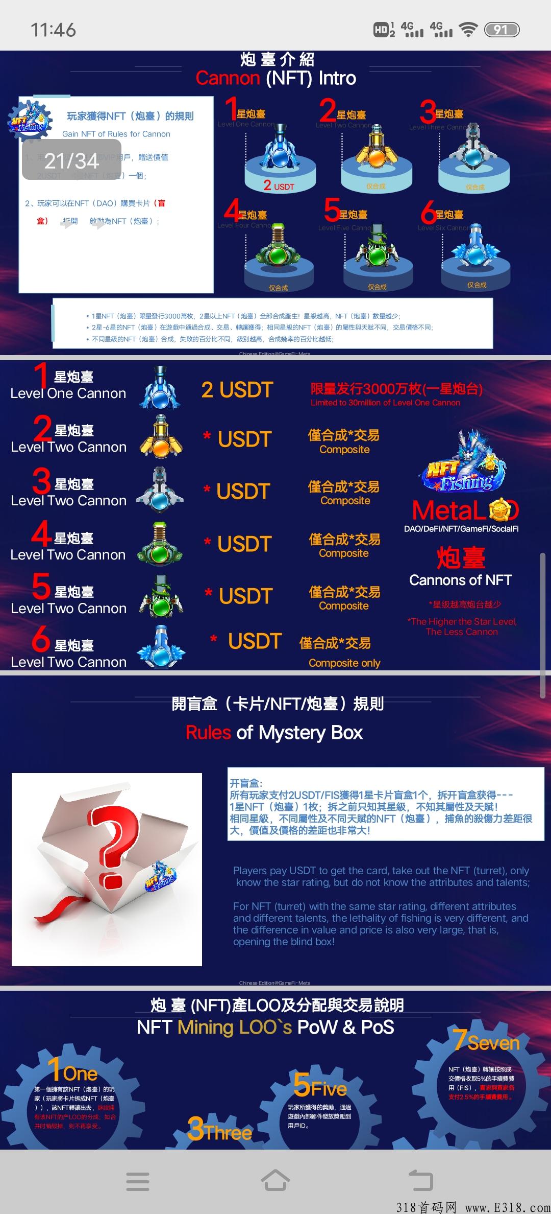 元龙捕鱼链游，有趣好玩还可以赚米
