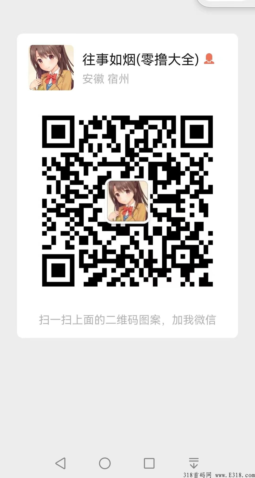 腾讯微信山海经小程序，无需下载，无需认证，提现无门槛，可以卖花给我