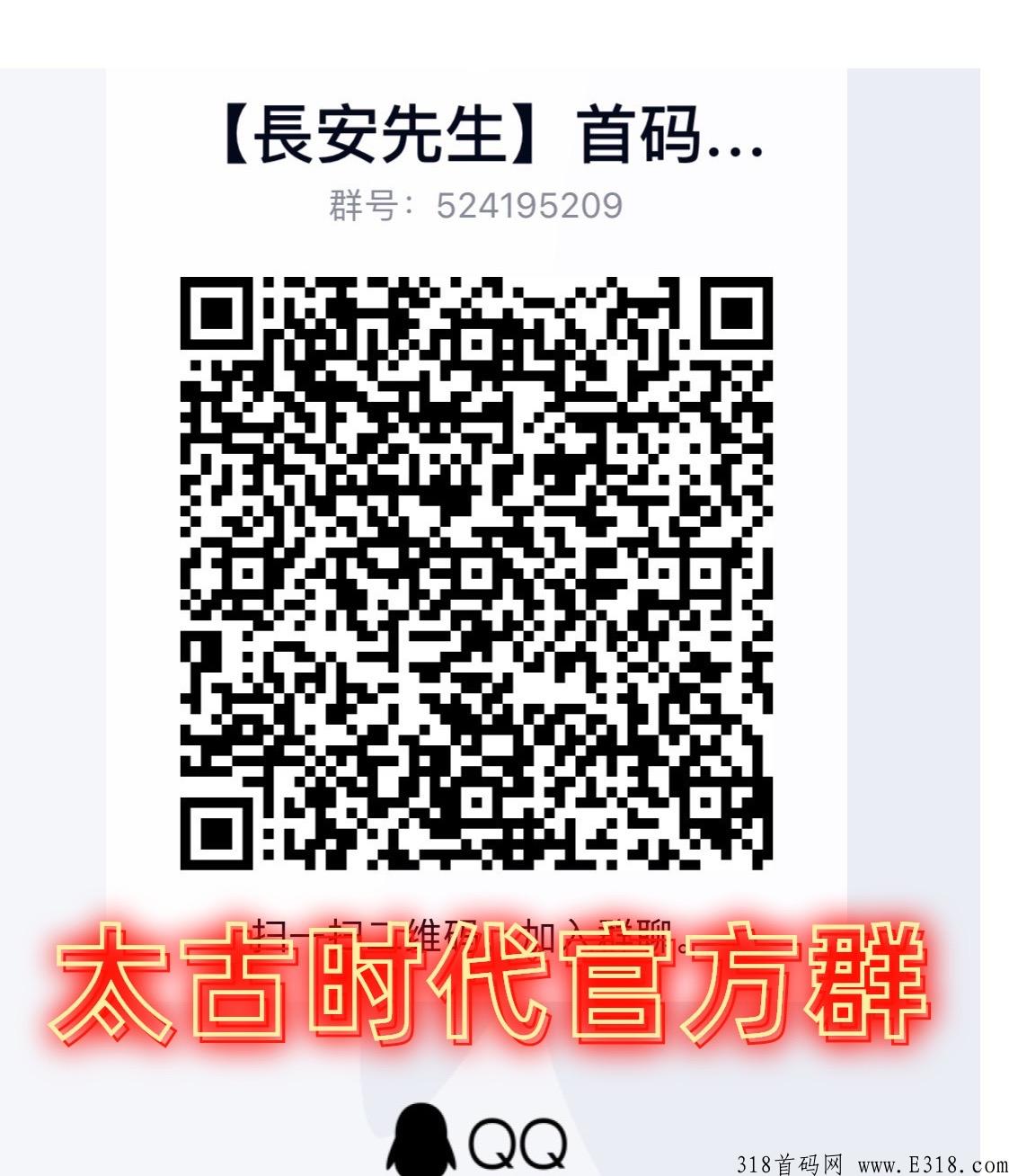 太古时代官方首码，高扶持