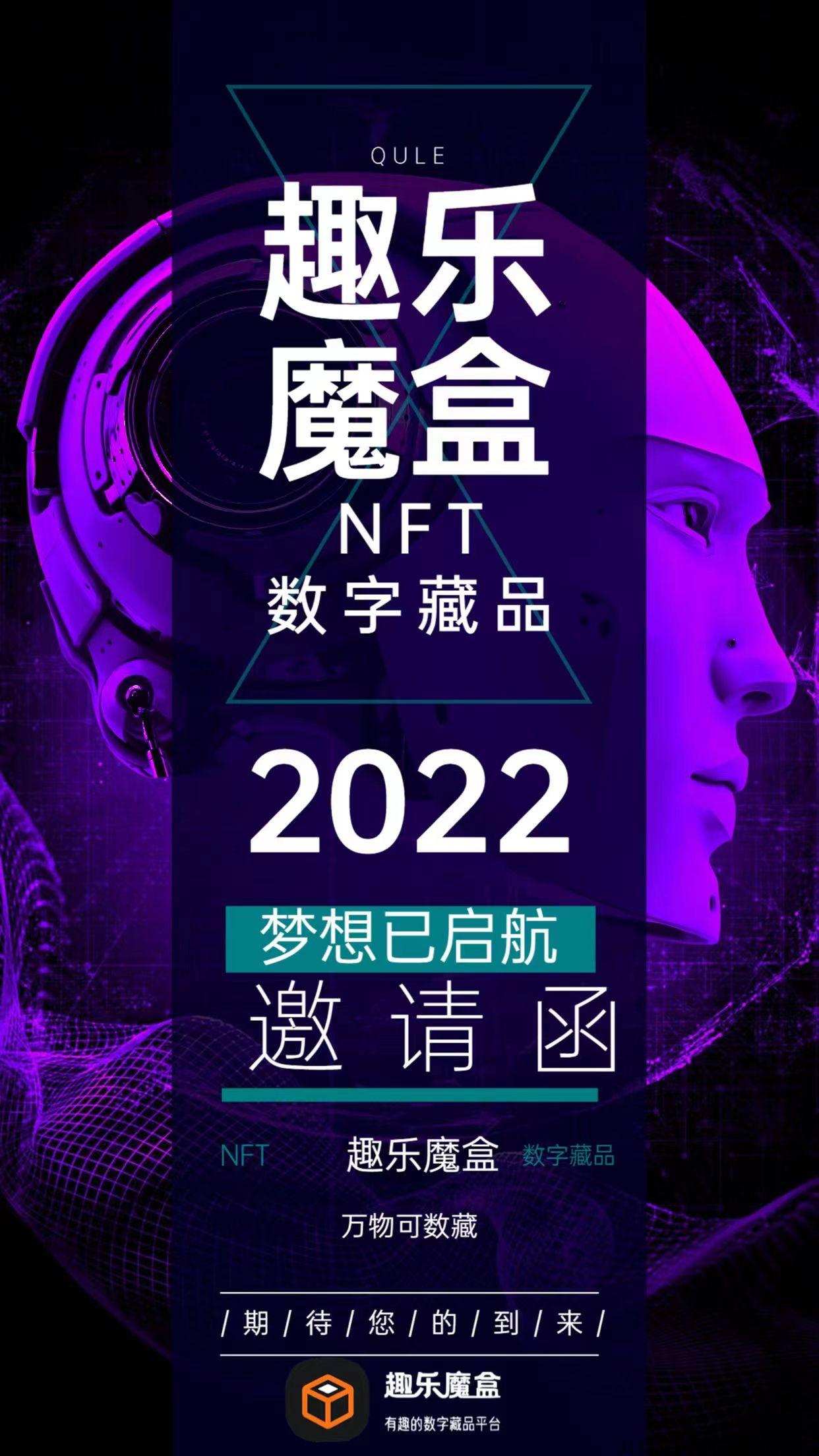 趣乐魔盒首码排线，永久兜底两星大区，蚁丛模式，卷轴加数藏
