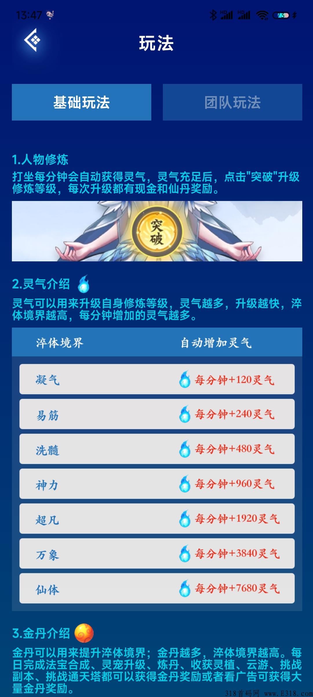 太古时代，修仙游戏，玩法多样