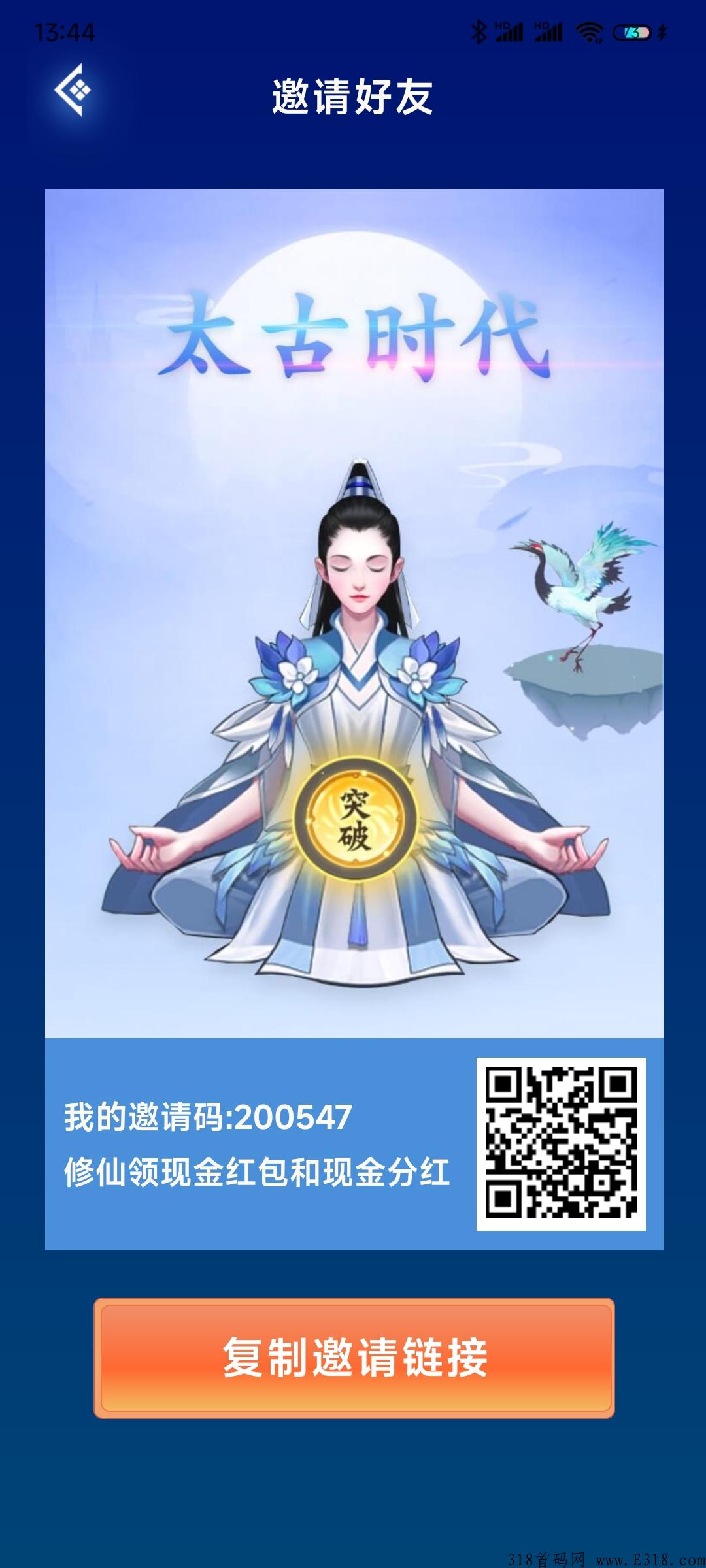 太古时代，修仙游戏，玩法多样