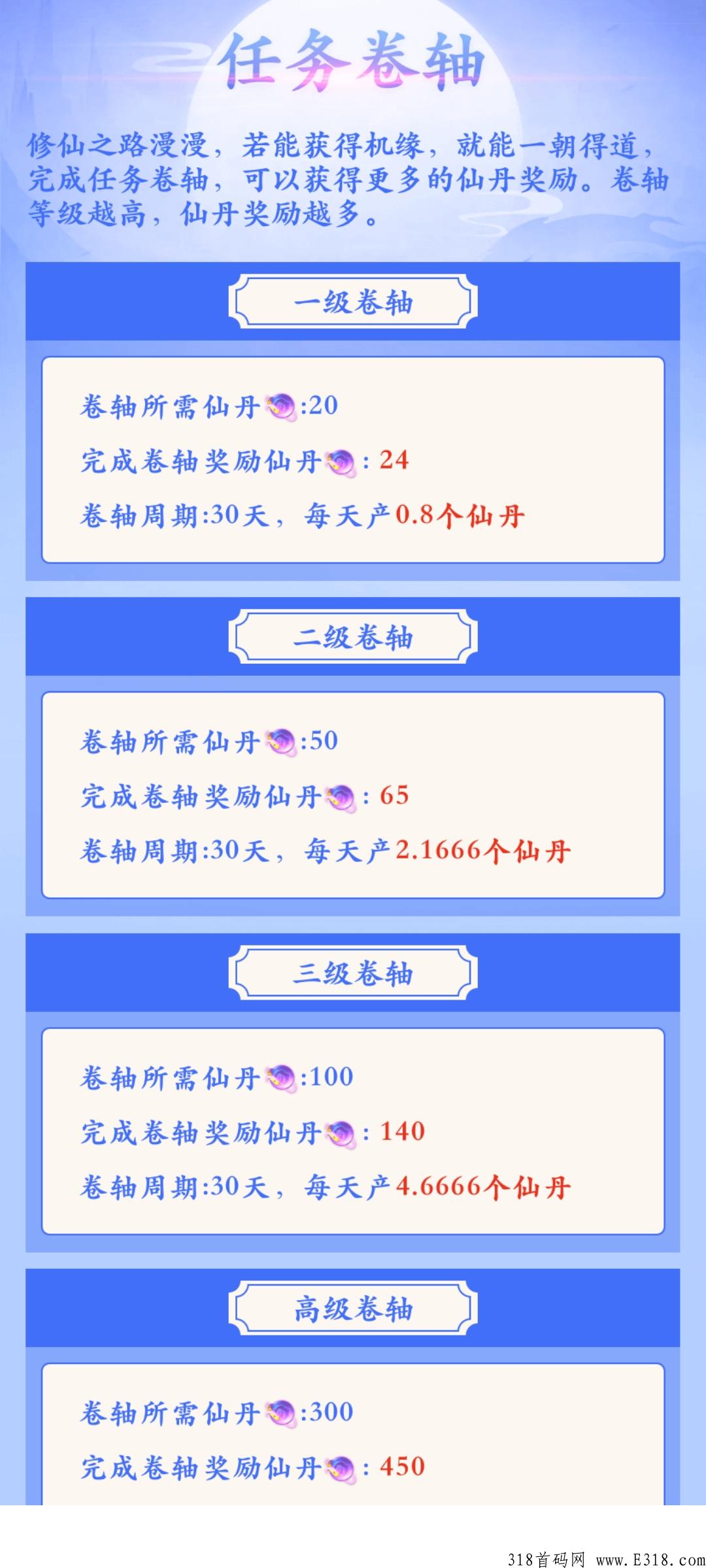 太古时代，震撼首发，修仙升级领奖励