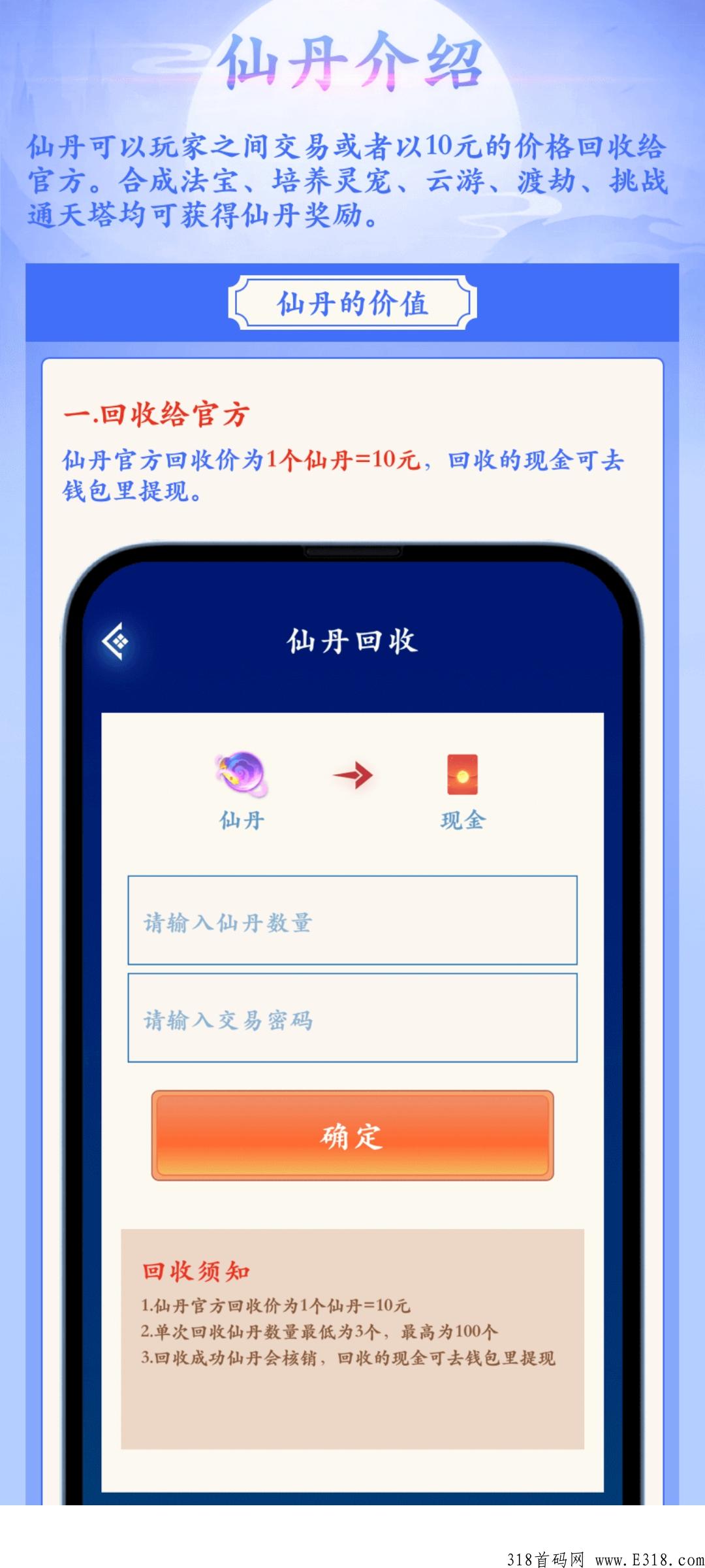 太古时代，震撼首发，修仙升级领奖励