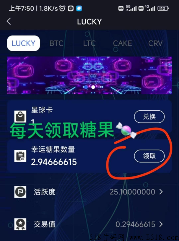 lucky pocket幸运糖果首码，若你错过CP糖果，就拥抱LP糖果