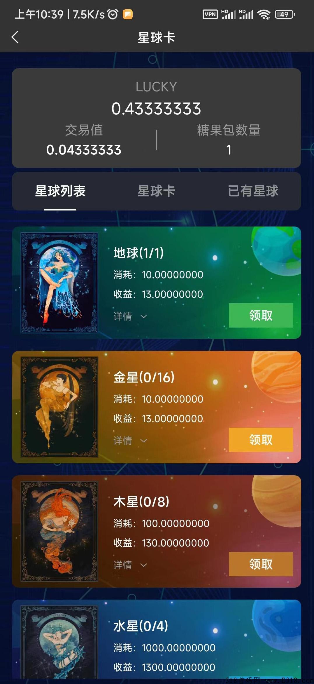 lucky pocket幸运糖果首码，若你错过CP糖果，就拥抱LP糖果