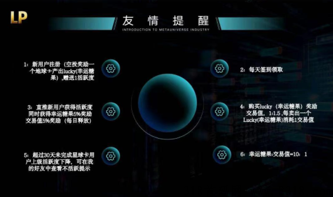 lucky pocket幸运糖果首码，若你错过CP糖果，就拥抱LP糖果