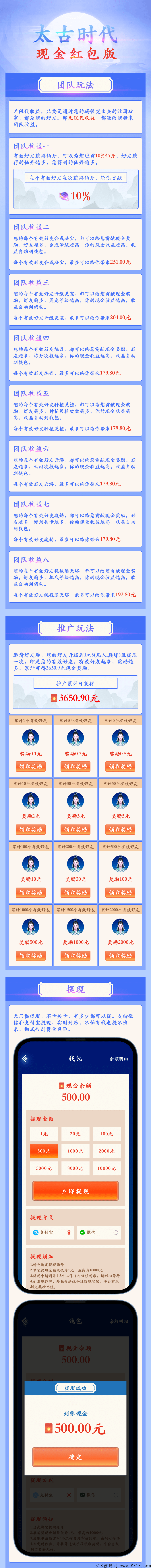 太古时代首码项目，每天上线就有奖励