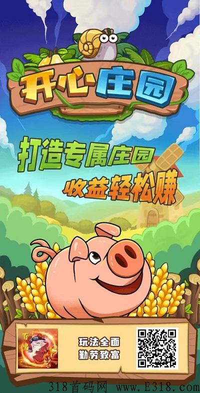 开心庄园新活动助力，怎么快速挣豆，别再错过了