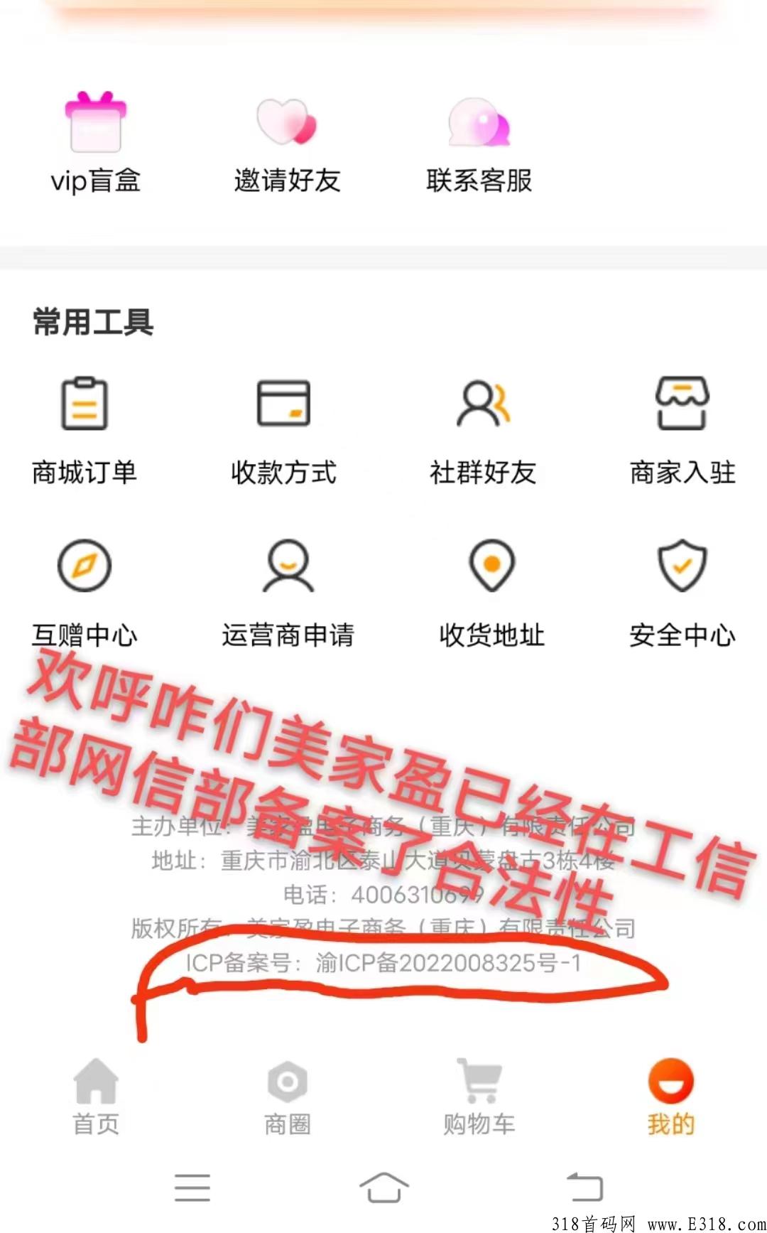 美家盈，正规公司，合法长久