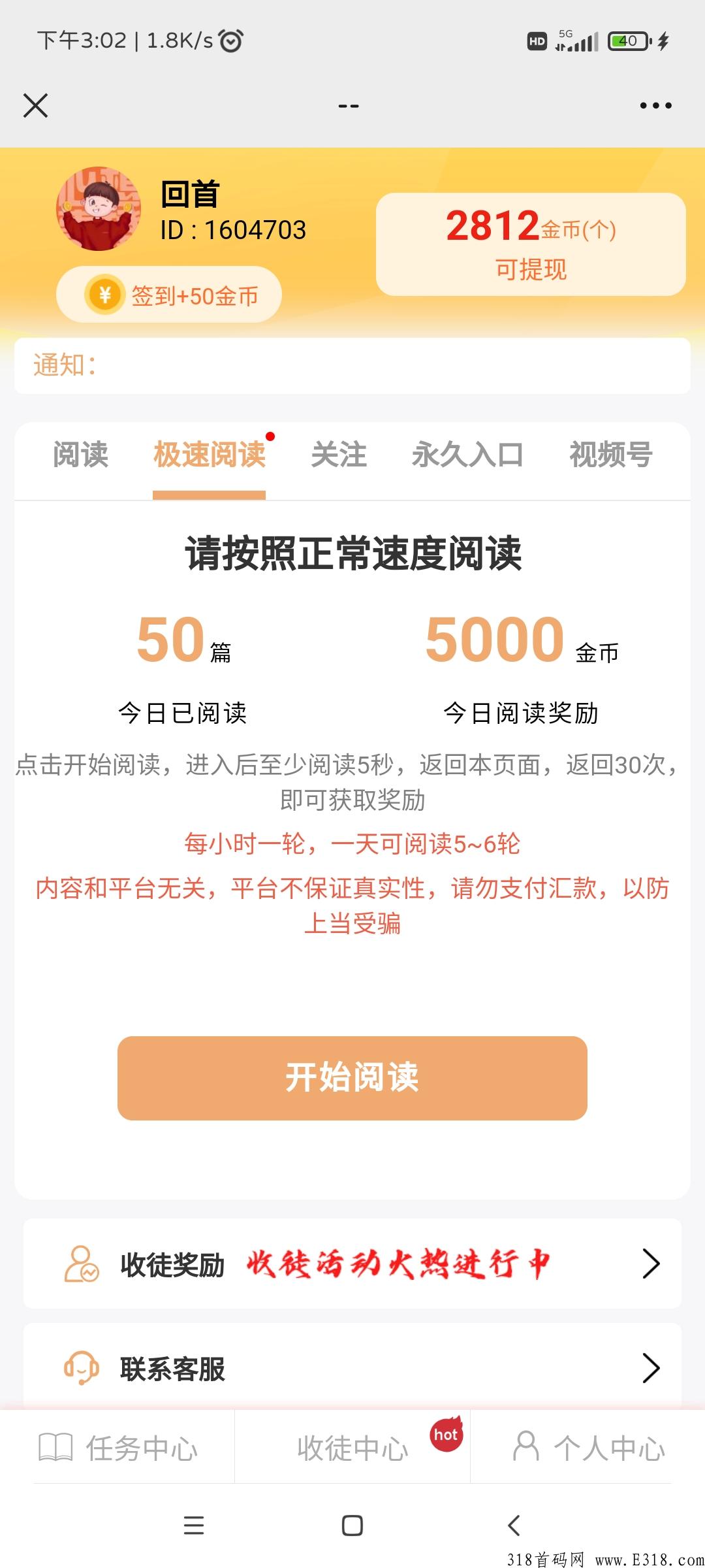 看文章得现金