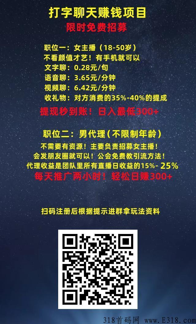 万里工会，零投资，无限裂变躺赚
